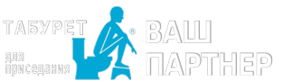 Табурет для приседания